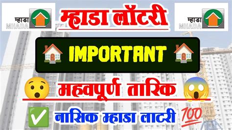 mhada nashik lottery 2019 login|Important Dates .